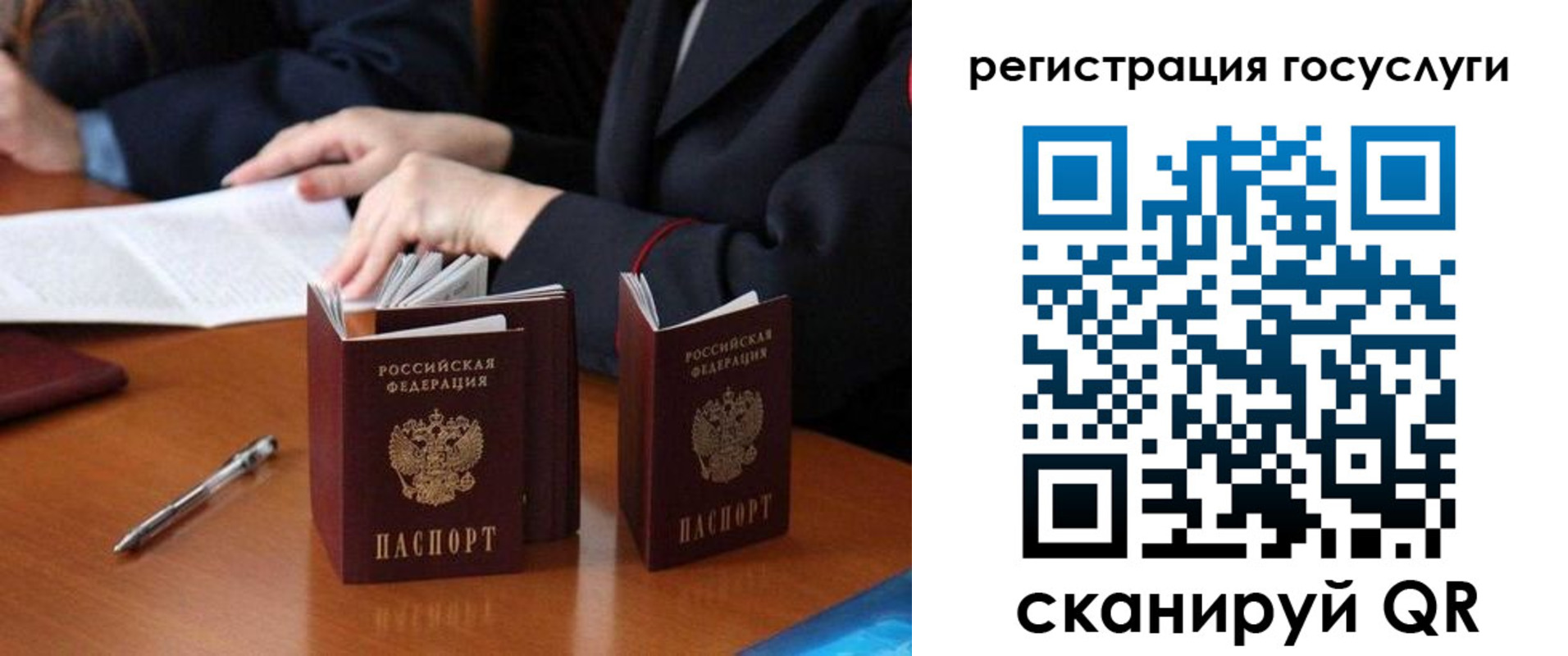 временная прописка в Полысаево