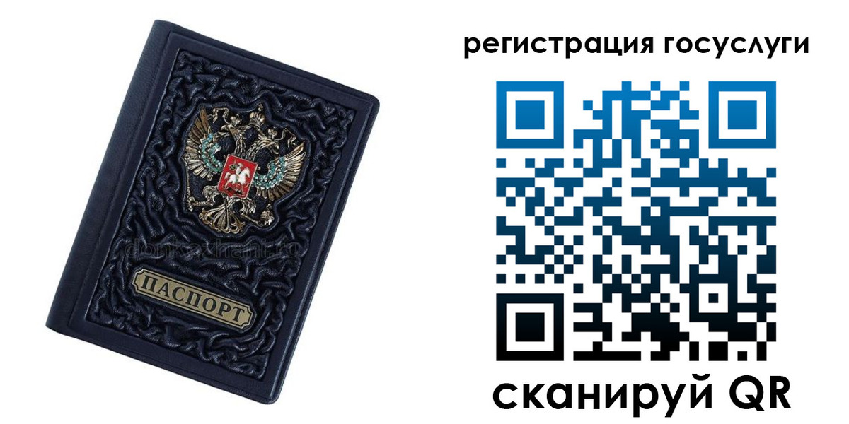 временная регистрация собственник в Полысаево