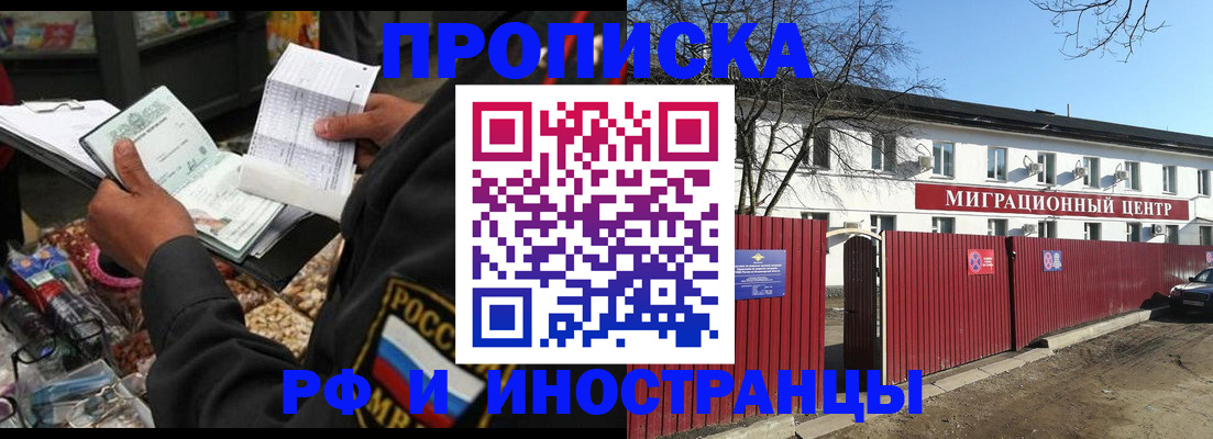 прописка поиск в Полысаево