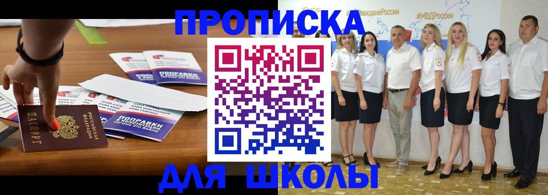 прописка для военкомата в Полысаево